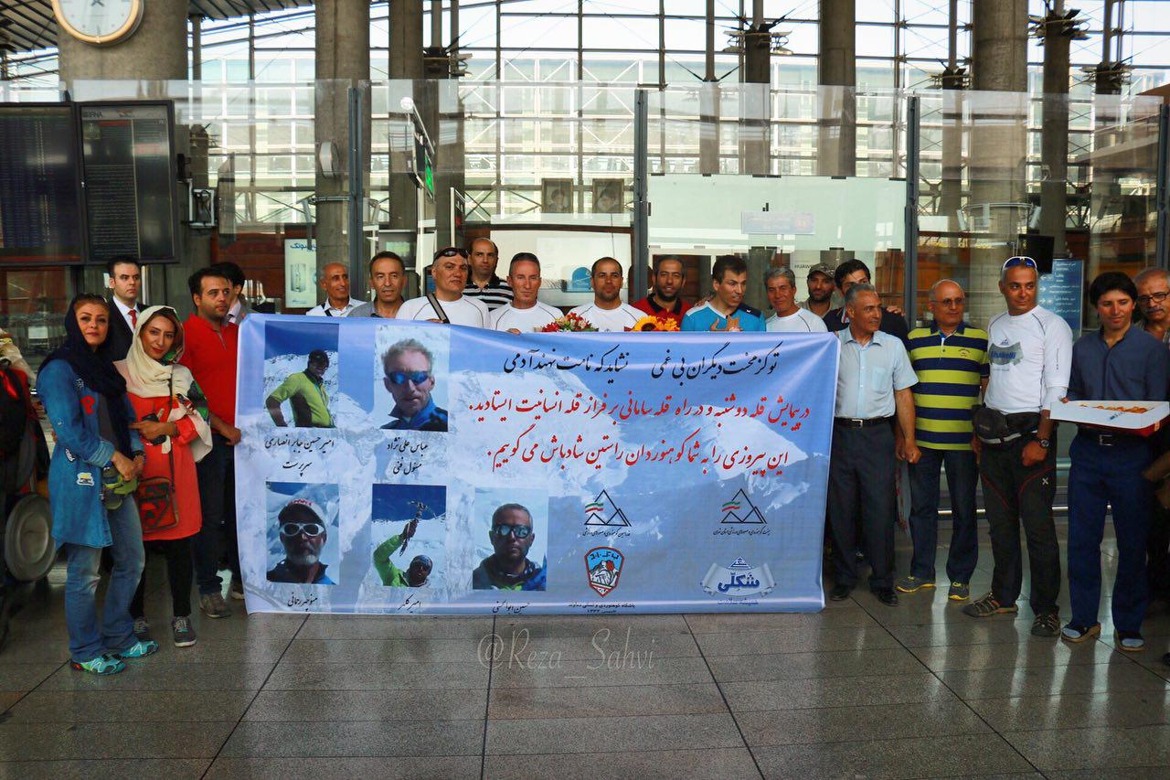 پیشواز با شکوه تیم قله سامانی(کمونیسم) باشگاه دماوند  در فرودگاه امام تهران