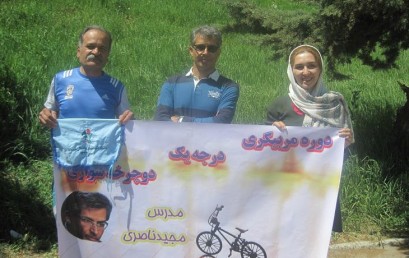 مریم اکبری و سیامک شایان پور در دوره مربی گری درجه یک دوچرخه سواری همدان