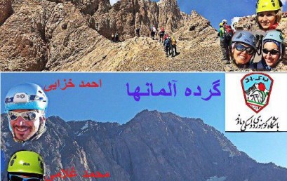 گزارش پیمایش گرده علم کوه و آزادکوه در نشست هفتگی دوشنبه ۶ شهریور