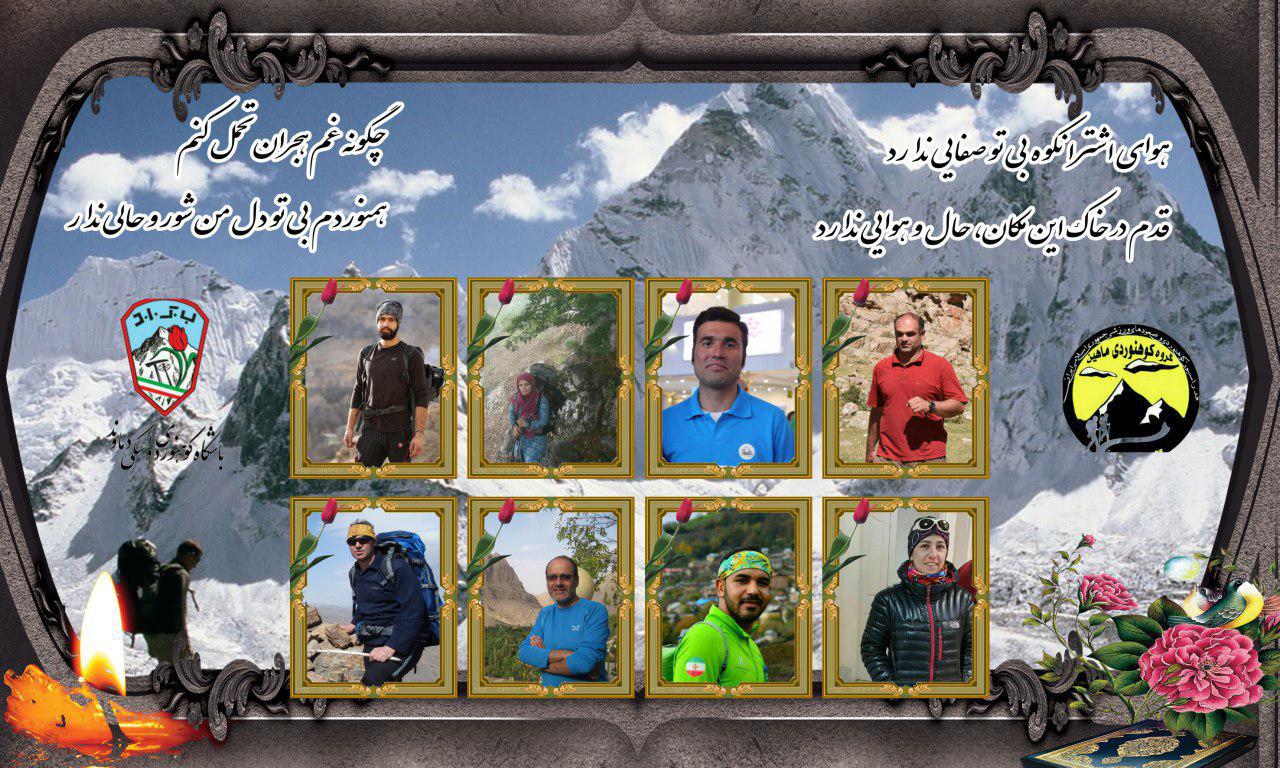 گزارش صعود به قله الوند و کلاغ لان به یاد جانباختگان بهمن اشتران کوه