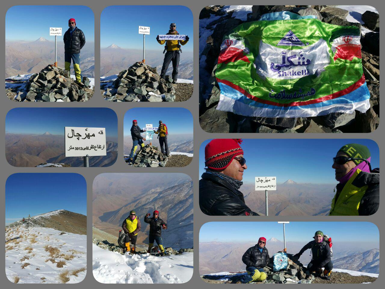گزارش صعود به قله مهرچال ۱۰ آذر ۹۶