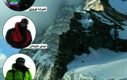 اولین تلاش زمستانه ایرانیان روی قله کارل مارکس _زمستان ۹۶