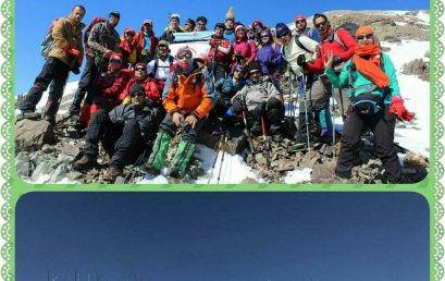گزارش برنامه صعود به قله زرین کوه