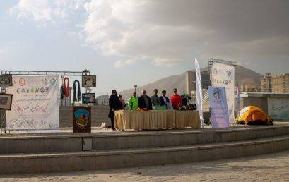 کمپین آموزش عمومی کوه نوردی در محل پارک چیتگر ۲۹ مهرماه(روز اول)